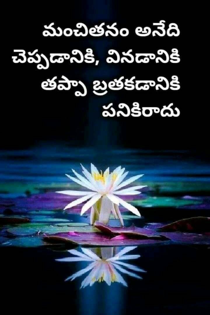 good morning images in telugu