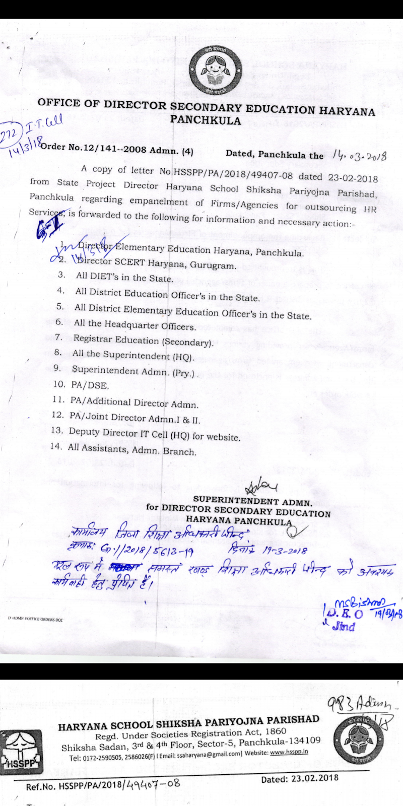 Outsourcing policy Haryana Teacher Haryana Education News