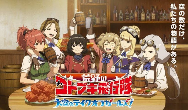 Kouya no Kotobuki Hikoutai OST Opening and Ending Song Full Kouya no Kotobuki Hikoutai OST Opening and Ending Song Full