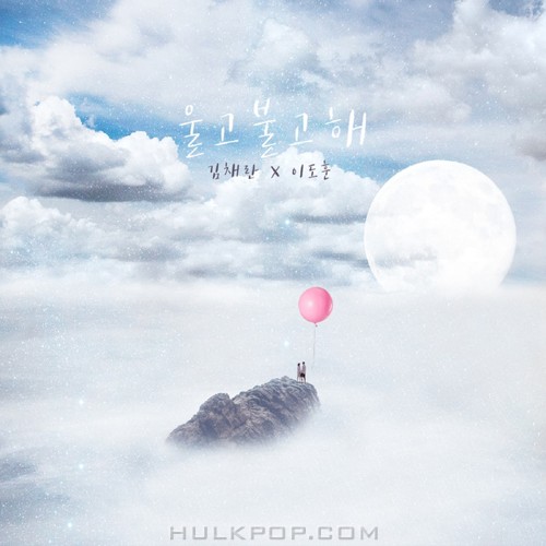Kim Chae Ran, Lee DoHun – Sea Of The Woman OST Part.21