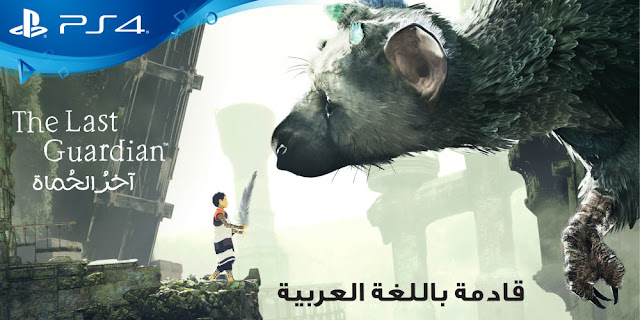 موعد توفر PS4 Slim وPS4 Pro في السوق السعودي والأسعار  والألعاب التي تنطلق معه