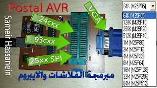 POSTAL 3 AVR USB Mstar/Spi/24Cxx/93Cxx/AVR/Micronas Postal%2BAVR