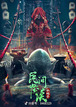 THỦY HẦU TỬ - Folk Strange Talk: Water Monkey (2022)