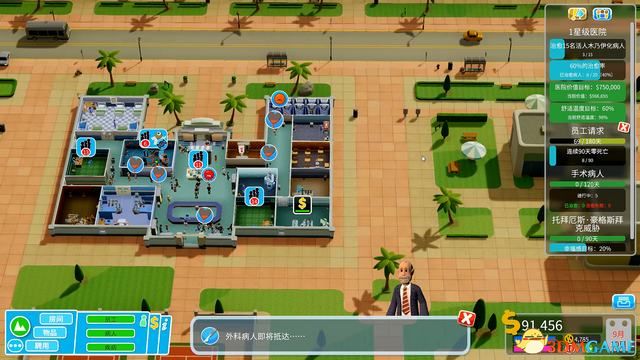 雙點醫院 (Two Point Hospital) 圖文全攻略