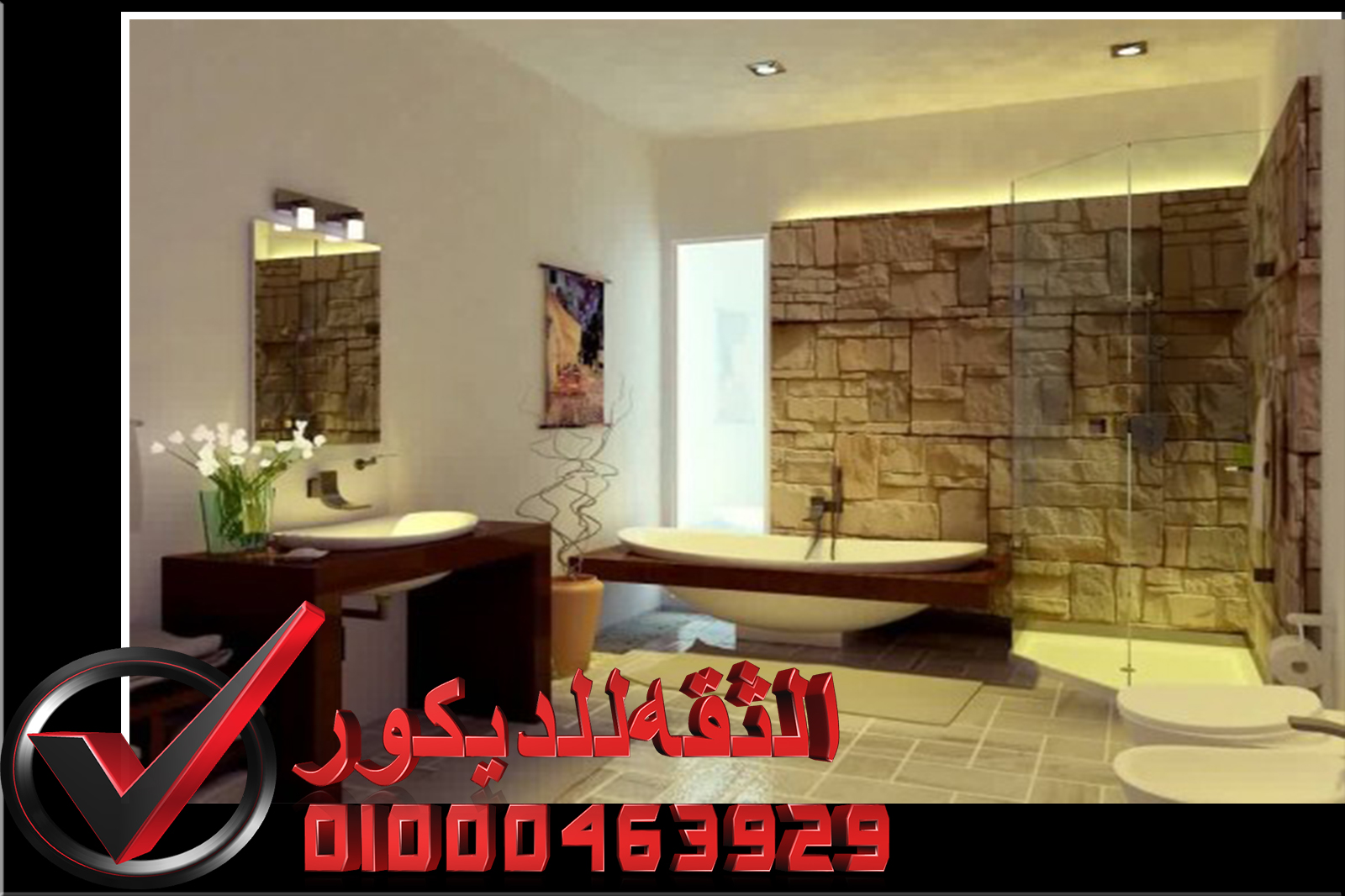 ديكورات حجر داخلي واجهات حجر هاشمي ديكورات حجر داخلي واجهات حجر هاشمي