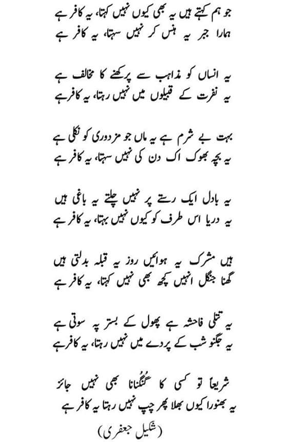 Information Hub Urdu Shaeri