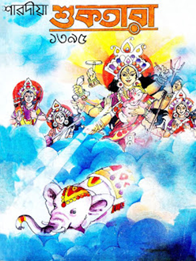 SHUKTARA BENGALI MAGAZINE PDF