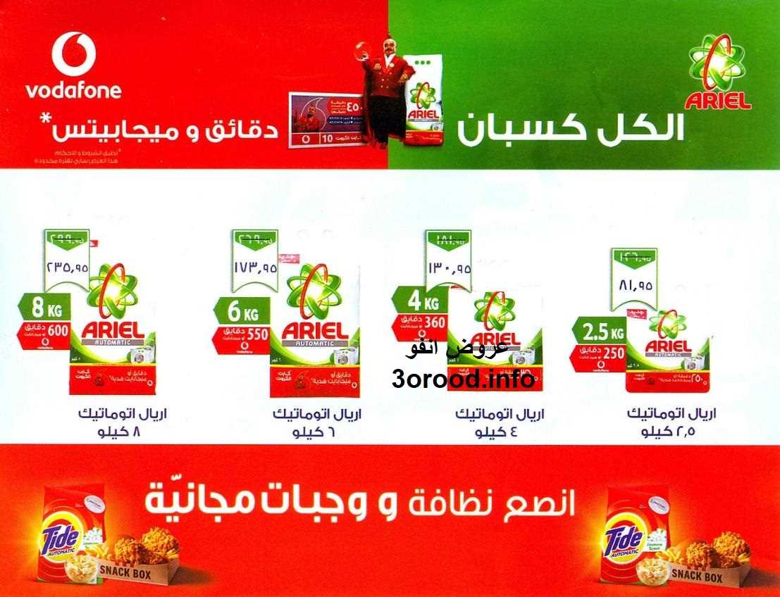 عروض سعودى ماركت من 10 يناير حتى 28 يناير 2019 دائما طازج عروض سعودى ماركت من 10 يناير حتى 28 يناير 2019 دائما طازج