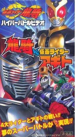 Kamen Rider Ryuki Vs Agito Hyper Battle (Subtitle Indonesia) Kamen Rider Ryuki Vs Agito Hyper Battle (Subtitle Indonesia)