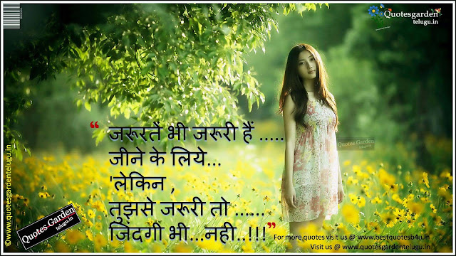 heart-touching-love-friendship-quotes-in-hindi heart touching love & friendship quotes in hindi