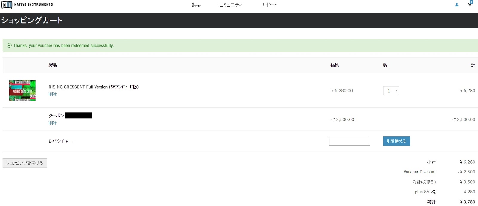 ネイティブ・インストゥルメンツ(Native Instruments)のバウチャー WeArenistaウィーアニスタ