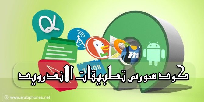الريسكين: أفضل المصادر لتحميل مشاريع تطبيقات اندرويد مجانية Code Sources
