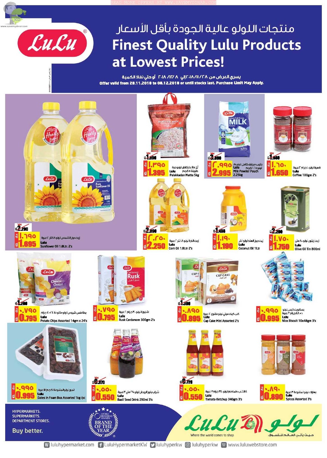 Lulu Hypermarket Kuwait Big Discounts SaveMyDinar Offers, Deals
