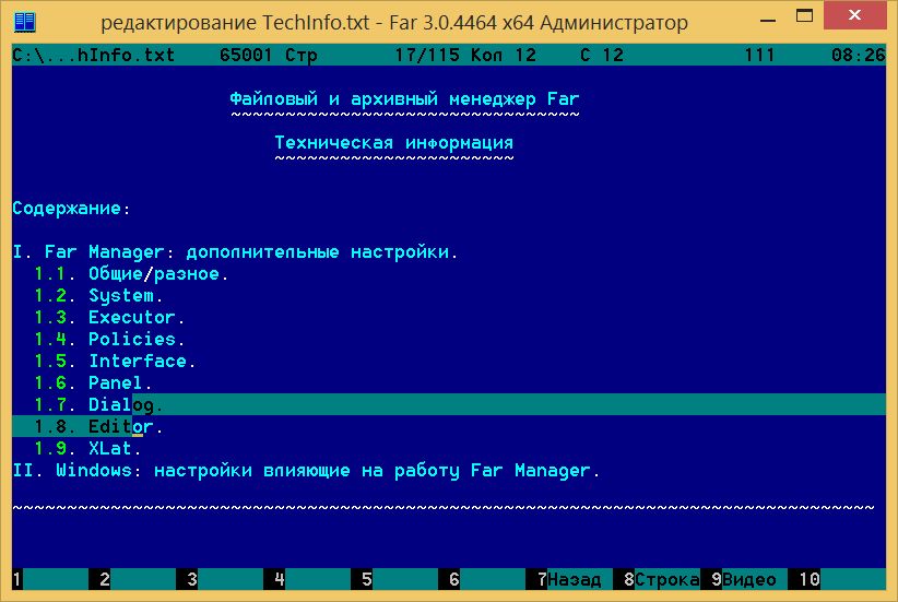командный интерфейс операционной системы виндовс. темы для far manager. как запустить командную строку. Mmc в командная строка. Far manager 3.