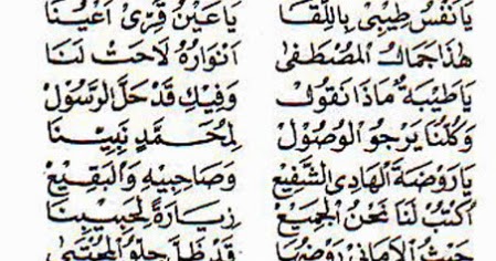 Teks Sholawat Lau Kaanal Bainanal Habib Berbagai Teks Penting