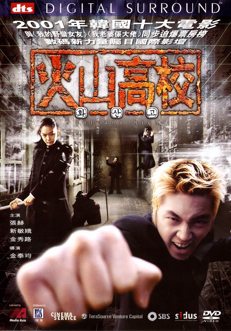 Movie-12UP เว็บดาวน์โหลดหนังใหม่ ฟรี: [Mini-HD] Volcano High (2001) ศึก ...