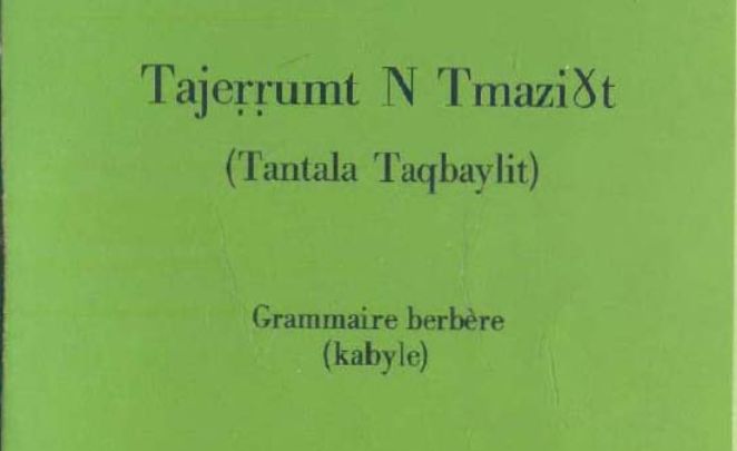tajeṛṛumt n tmaziɣt (tantala taqbaylit) Mouloud Mammeri tajeṛṛumt