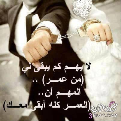 صور رومنسيه عروس وعريس مربوطين ببعض لا يهم كم يبقى لى من العمر المهم أن العمر كله ابقى معك
