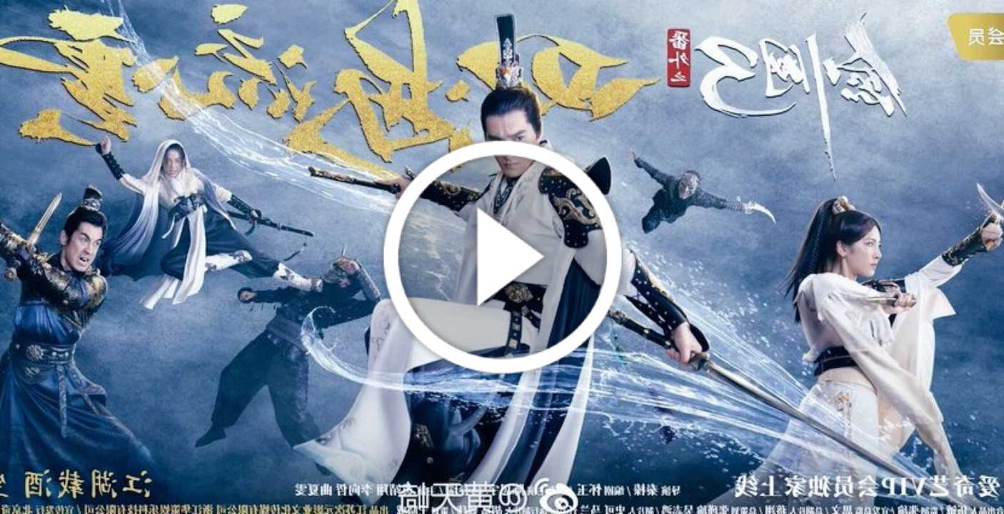 Watch The Fate of Swordsman (2017) Full HD Movie (Eng Sub ...