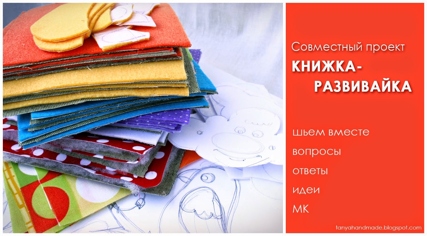 Master Class of ЕTatyana Petrenko (ART OF SEAMS) sewing development book