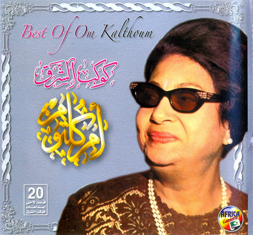 oum kalthoum album cover oum kalthoum album cover