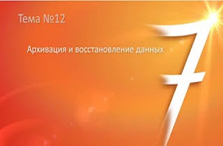 Бесплатная программа для восстановления информации в Windows
