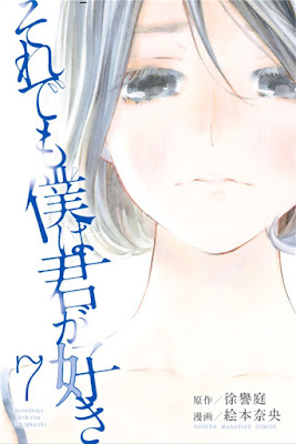 それでも僕は君が好き それでも僕は君が好き raw zip dl