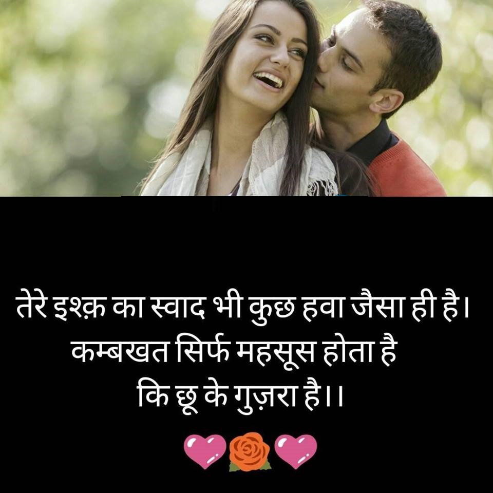 Best romantic shayari for gf and bf in hindi 2017 love shayari in hindi for lover for boyfriend 2017 romantic shayari in hindi for girlfriend 140 2017 love