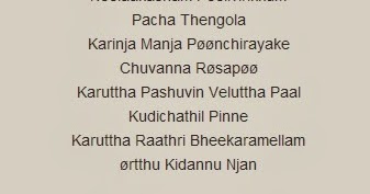neelakasham peeli vidarthum pacha thengola