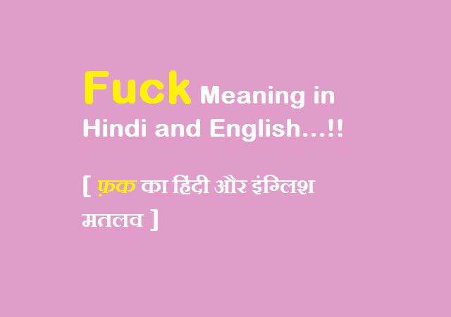 Fuck Meaning in Hindi and English