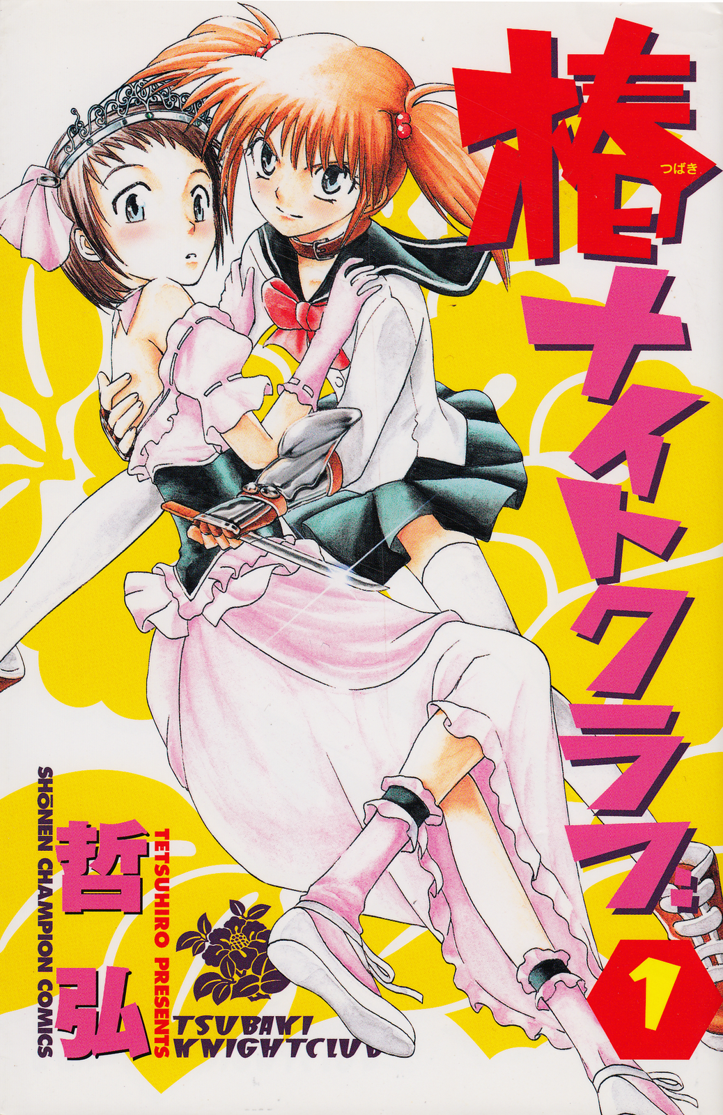 давайте сменим жанр манхва. похоронная процессия короля роз манга 17 глава. давайте сменим жанр манга 85. популярные аниме с жанром смена пола. D4c манга.