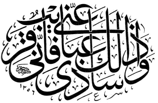 Download Free Kaligrafi Subhanallah Wabihamdihi Subhanallahil Adzim Cikimm Com Free SVG Cut Files.
