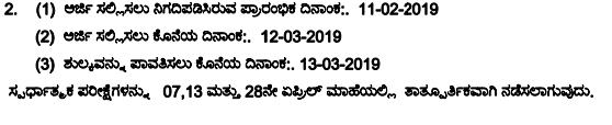 KPSC FDA SDA 2019 Recruitment Started, 844 Posts Read Full Notification in Kannada 1