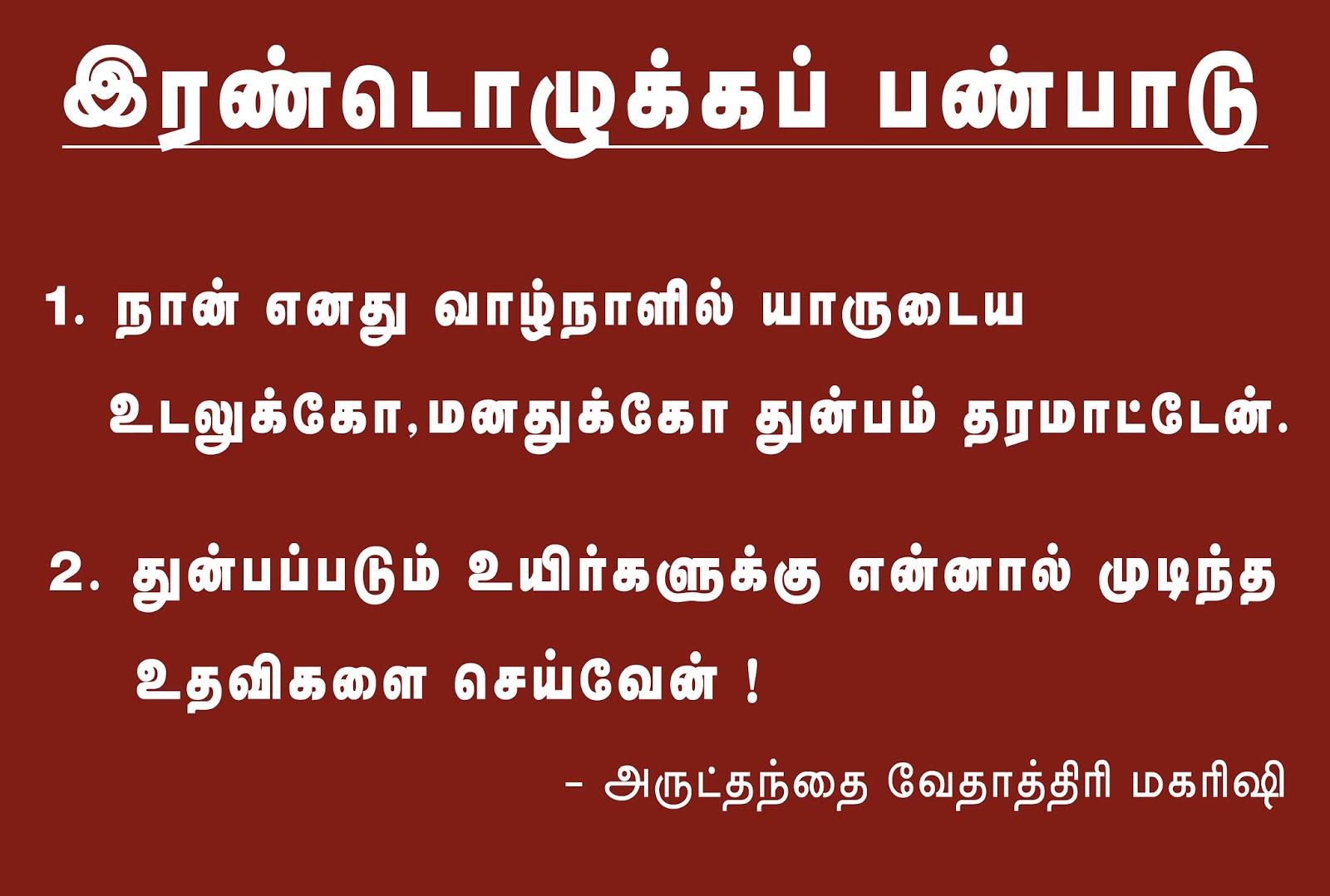 vethathiri maharishi books pdf english vethathiri maharishi books pdf english