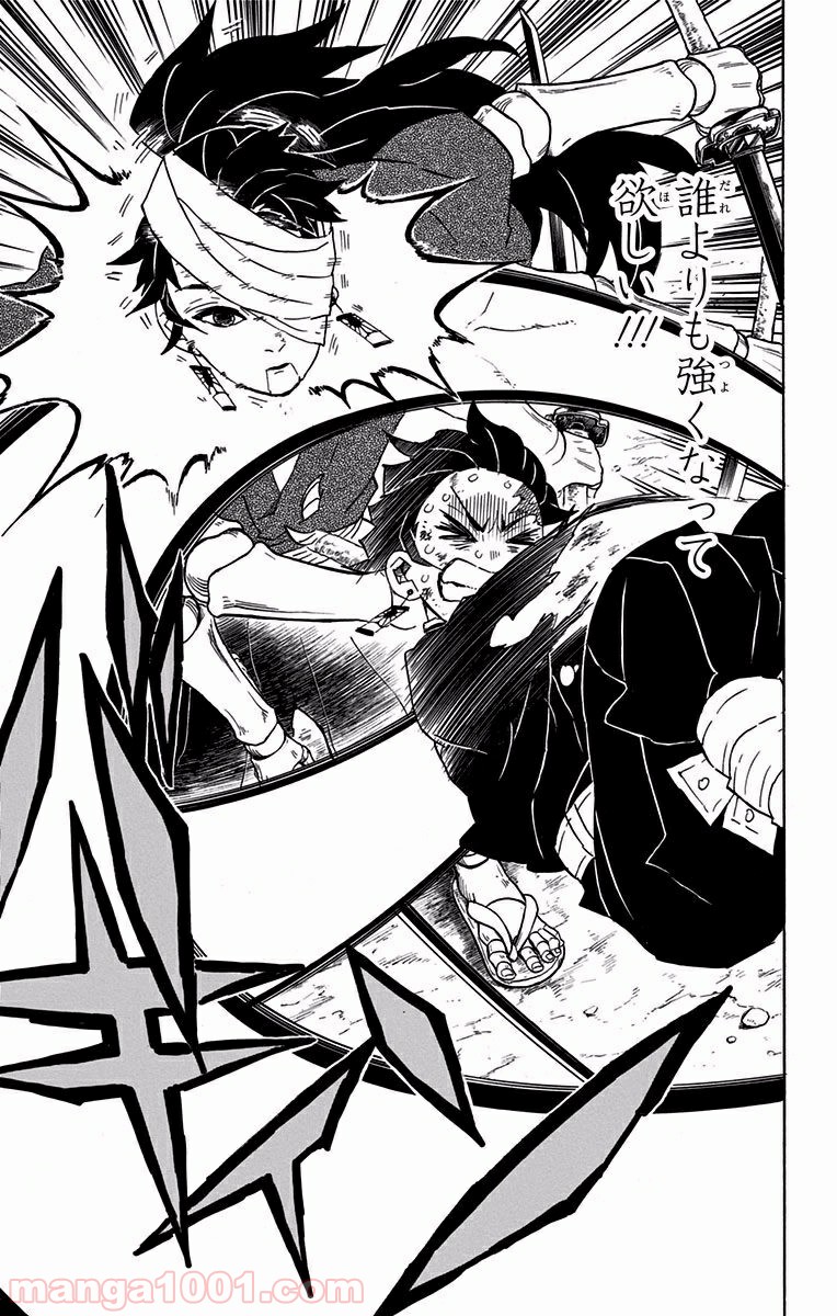鬼滅の刃 - Raw 【第104話】 - Manga1001.com