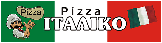 Pizza Ιταλικό στην πόλη της Λάρισας #