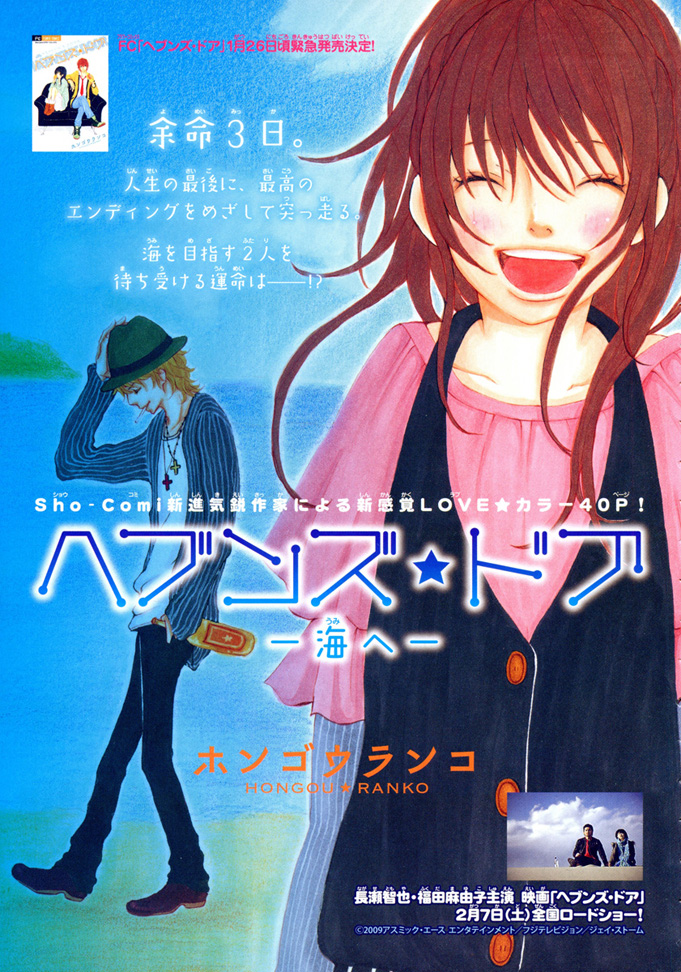 Heaven S Door Watanabe Naomi Chapter 4 Mangahasu