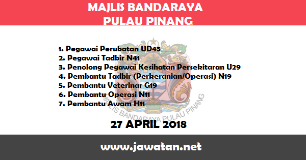 Jawatan Kosong di Majlis Bandaraya Pulau Pinang (MBPP) Jawatan Kosong di Majlis Bandaraya Pulau Pinang (MBPP)