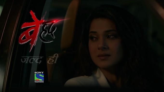 Sony Tv 'Beyhadh' Serial Timings, Cast, Promo, Images, Title Song - Zee WIKI
