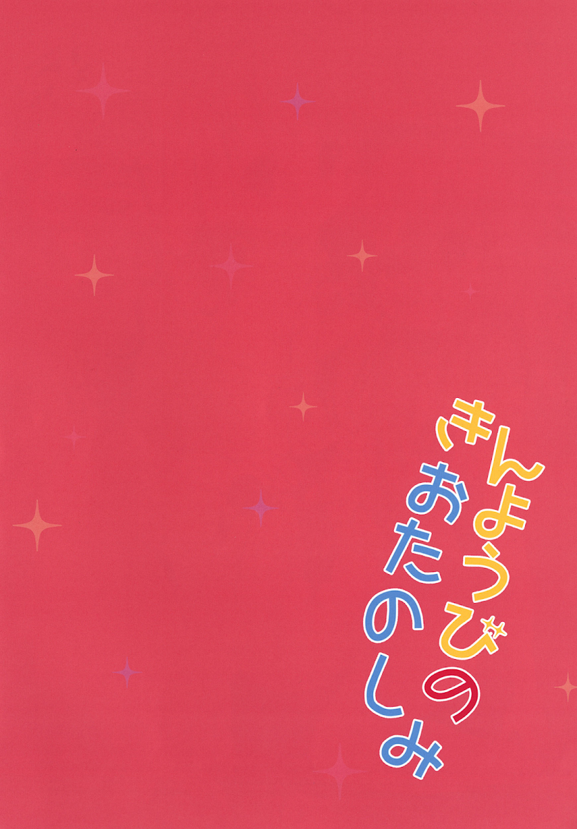 HentaiVN.net - Ảnh 2 - Tuyển tập Yuri Oneshot - Chap 122: Kinyoubi no Otanoshimi