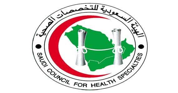تجديد بطاقة الهيئة السعودية للتخصصات الصحية للعاطلين 2016