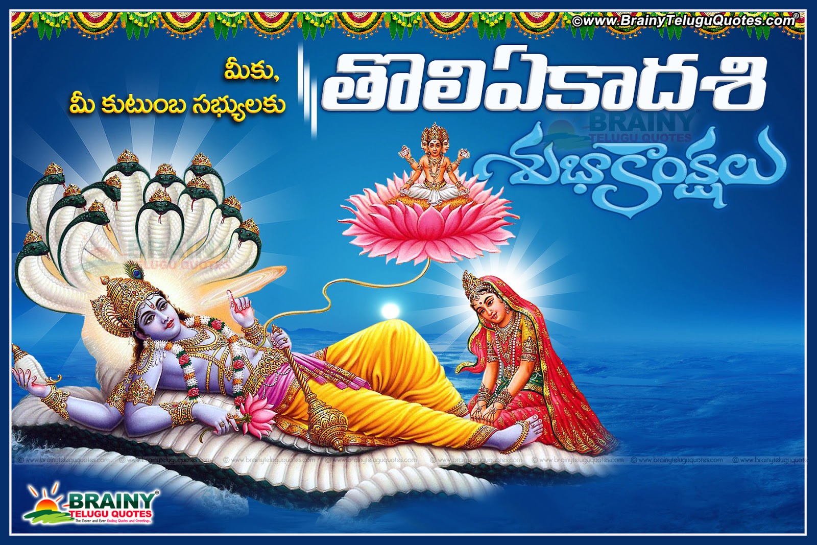Toli Ekadashi Telugu Greetings With Lord Vishnu Image vrogue.co