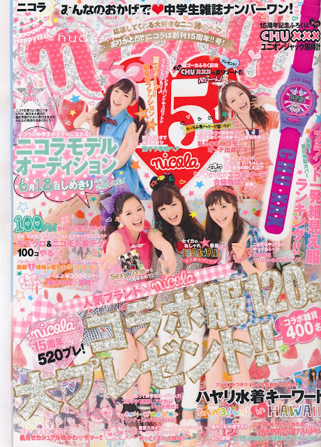 nicoola july 2012 japanese magazine scans