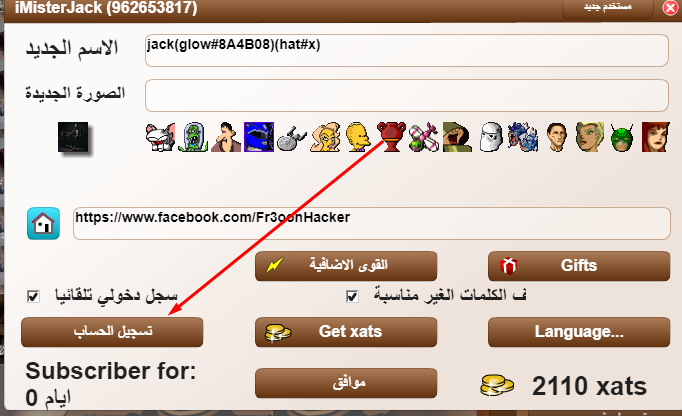 كيف تحصل على اكسات وحساب بموقع XATS مجانا كيف تحصل على اكسات وحساب بموقع XATS مجانا