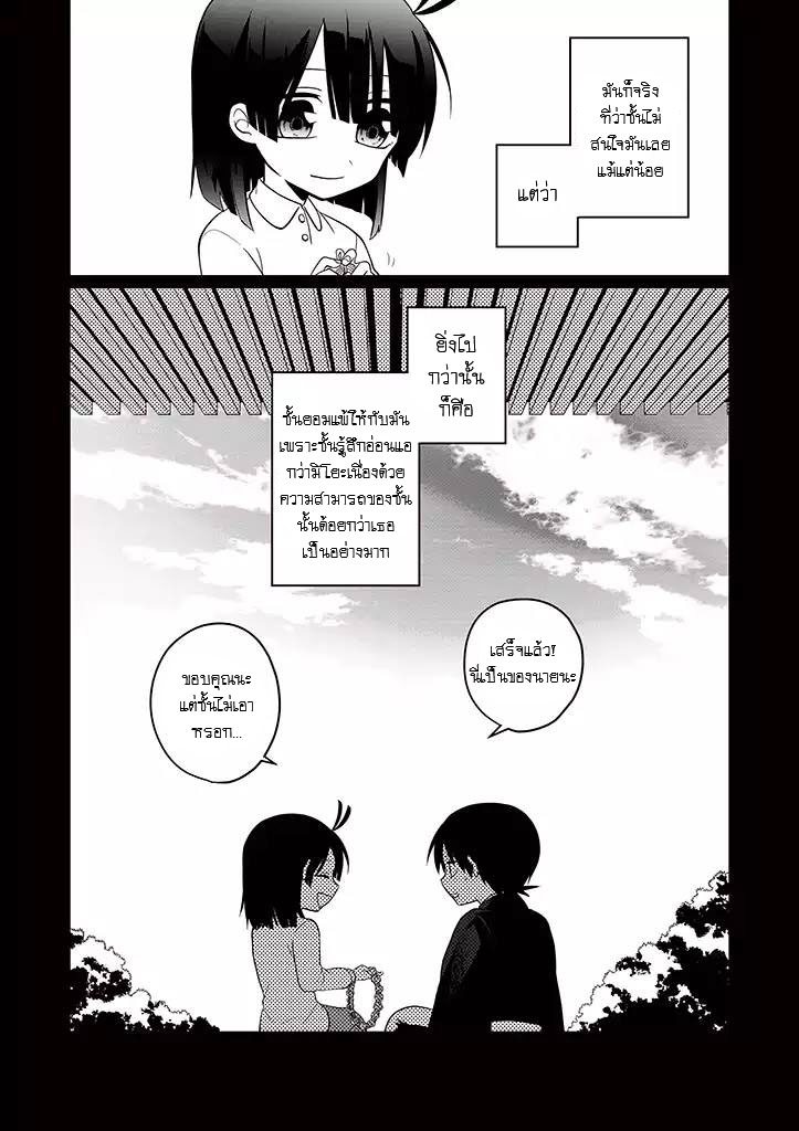 Aoki Fuchi no Hako - หน้า 5