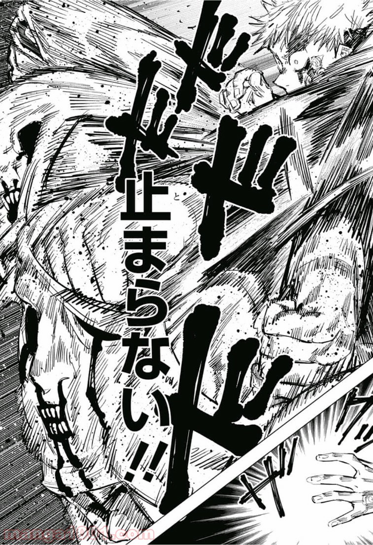 呪術廻戦 - Raw 【第61話】 - Manga1001.com