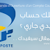 خدمة جديدة تتطلقها مؤسسة بريد الجزائر فتح حساب بريدي جاري CCP مباشرة عبر الأنترنت