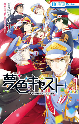夢色キャスト 夢色キャスト raw zip dl