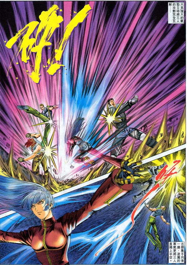 Read online The King of Fighters 2000 comic -  Issue #13 - 3