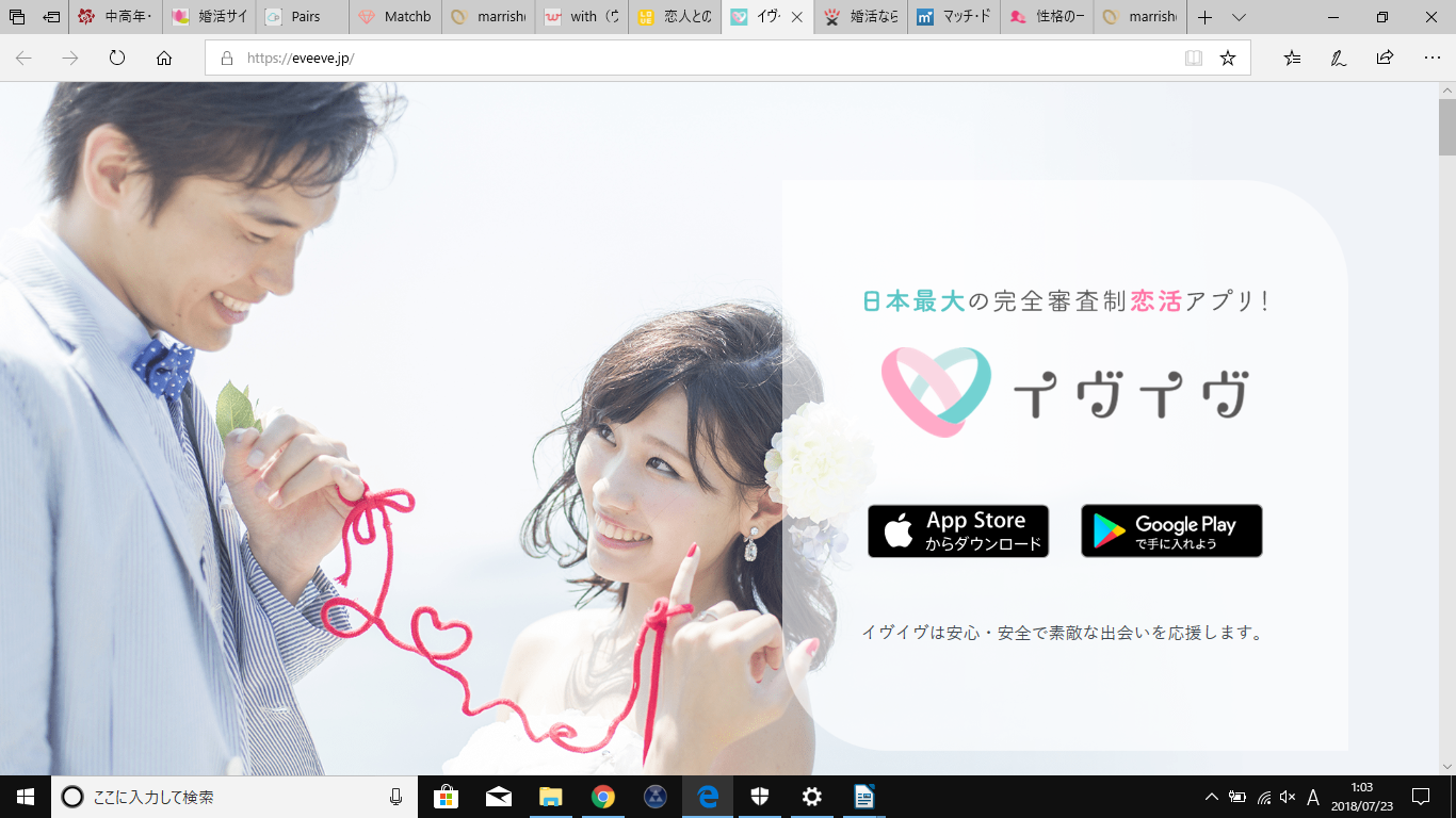 Beste Dating-Website für Japaner